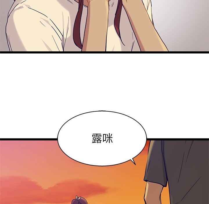 《海之恋》漫画最新章节第30话 30免费下拉式在线观看章节第【73】张图片