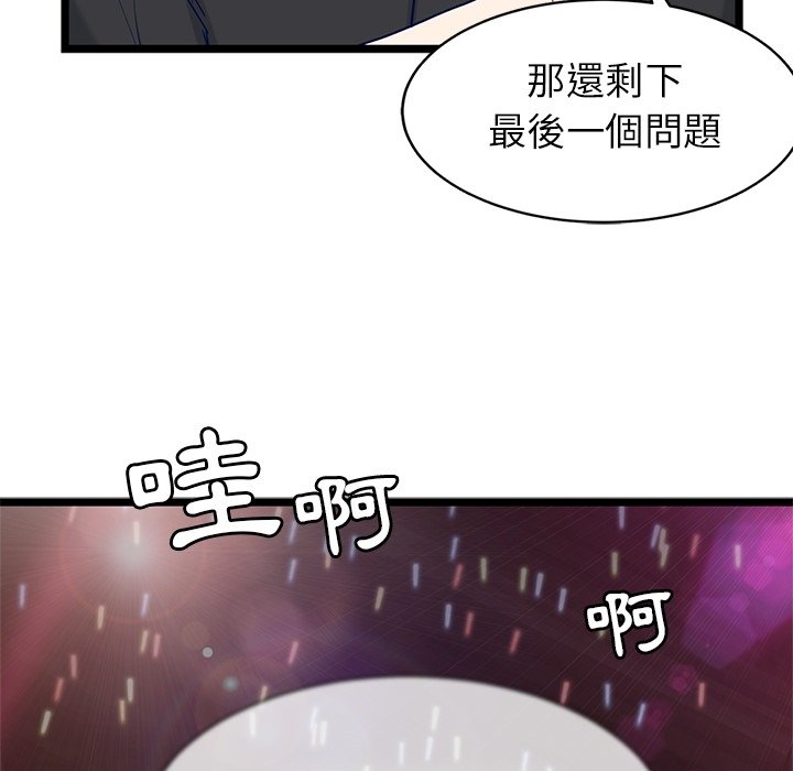 《海之恋》漫画最新章节第31话 31免费下拉式在线观看章节第【58】张图片