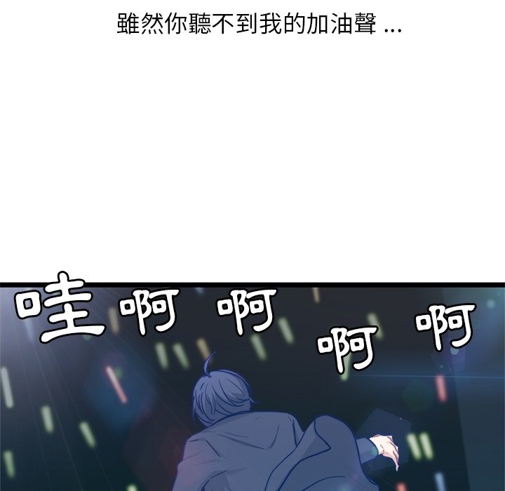 《海之恋》漫画最新章节第31话 31免费下拉式在线观看章节第【73】张图片