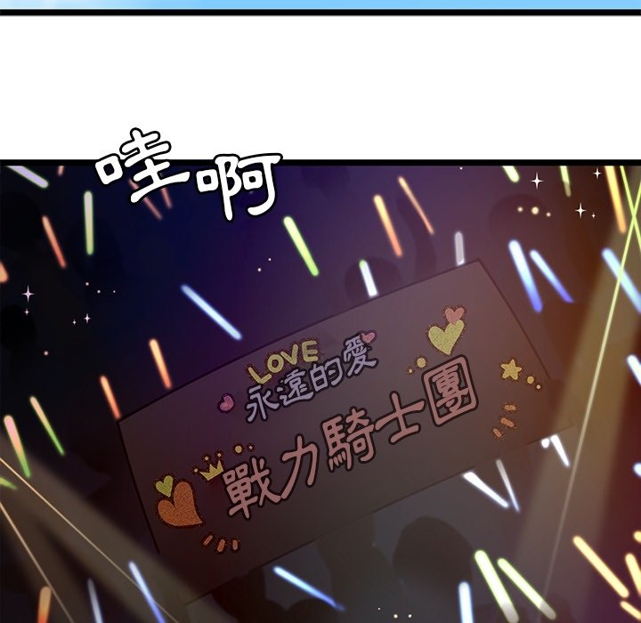 《海之恋》漫画最新章节第31话 31免费下拉式在线观看章节第【89】张图片