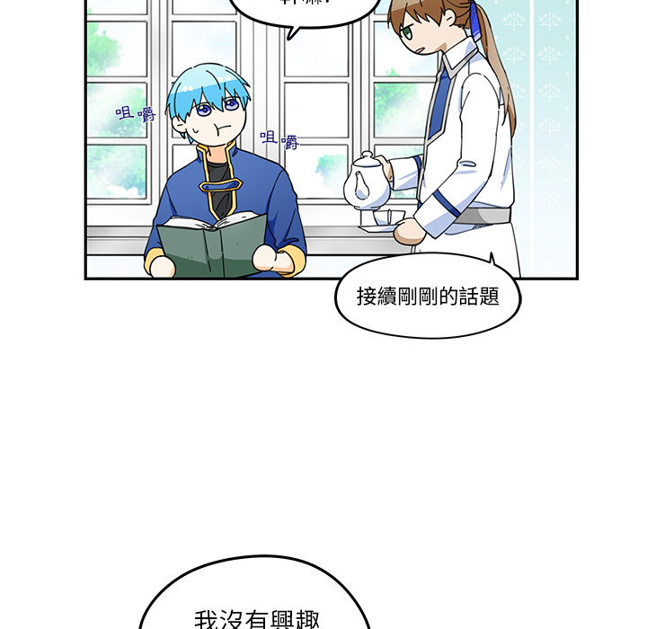 《专属侍从》漫画最新章节第1话 1免费下拉式在线观看章节第【12】张图片