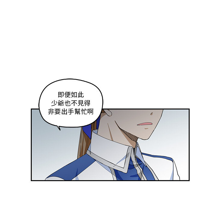 《专属侍从》漫画最新章节第1话 1免费下拉式在线观看章节第【50】张图片