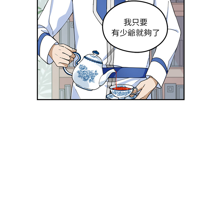 《专属侍从》漫画最新章节第1话 1免费下拉式在线观看章节第【14】张图片