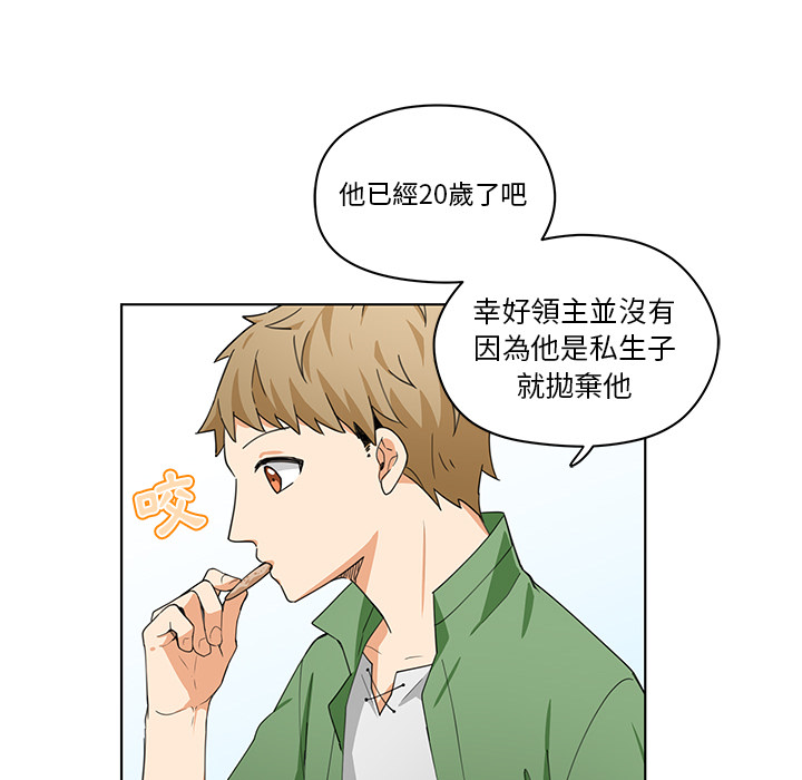 《专属侍从》漫画最新章节第1话 1免费下拉式在线观看章节第【62】张图片