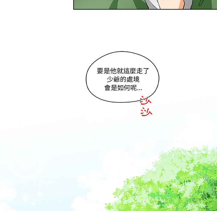 《专属侍从》漫画最新章节第1话 1免费下拉式在线观看章节第【59】张图片