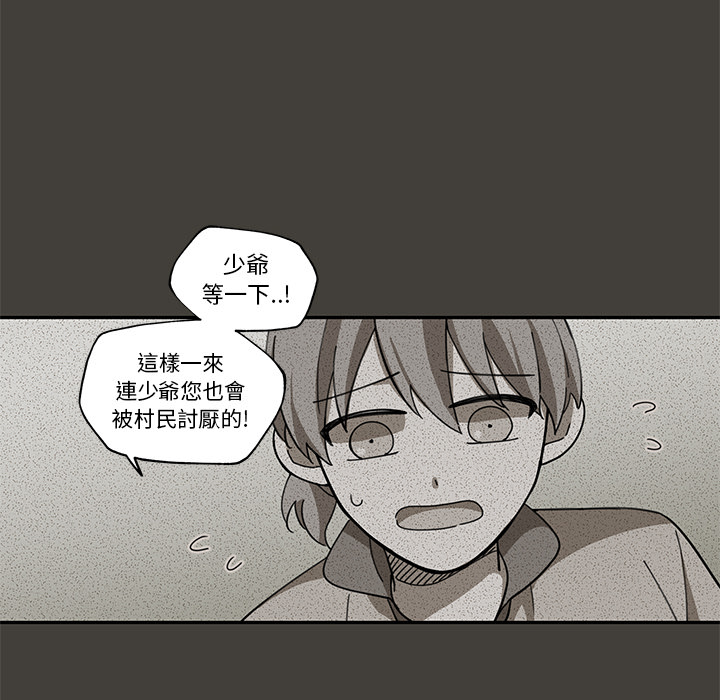 《专属侍从》漫画最新章节第1话 1免费下拉式在线观看章节第【23】张图片