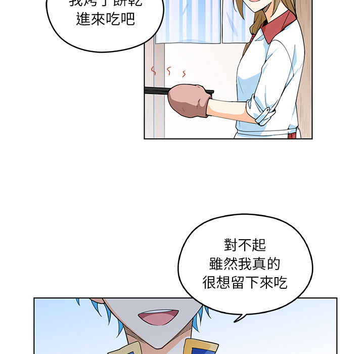 《专属侍从》漫画最新章节第1话 1免费下拉式在线观看章节第【74】张图片