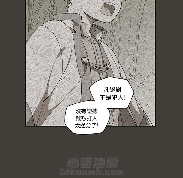 《专属侍从》漫画最新章节第1话 1免费下拉式在线观看章节第【31】张图片