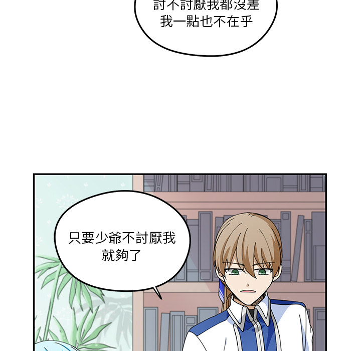 《专属侍从》漫画最新章节第1话 1免费下拉式在线观看章节第【10】张图片