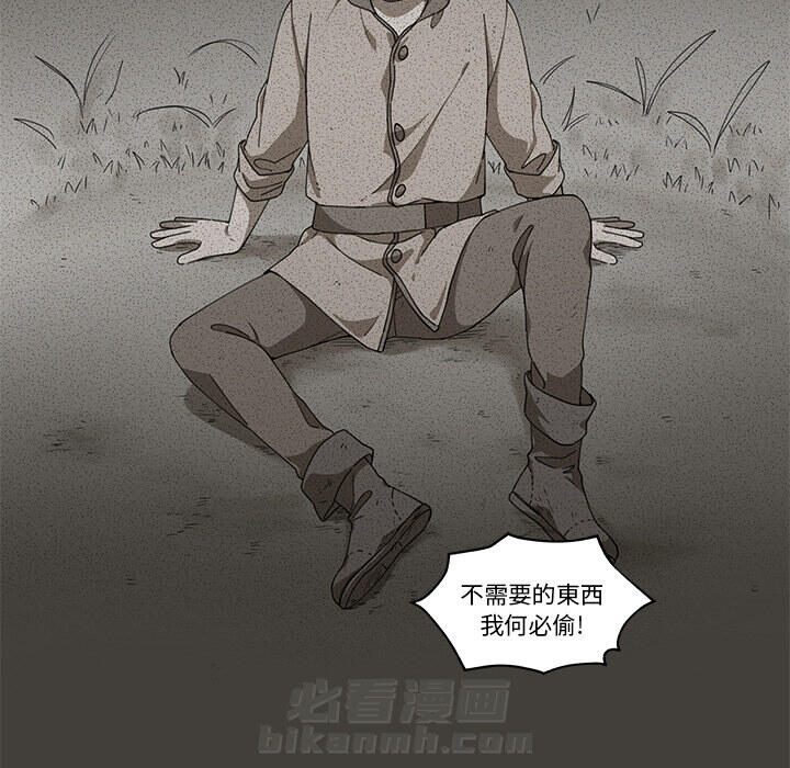 《专属侍从》漫画最新章节第1话 1免费下拉式在线观看章节第【43】张图片