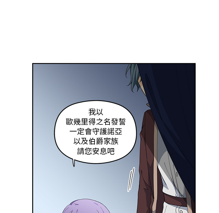 《专属侍从》漫画最新章节第2话 2免费下拉式在线观看章节第【64】张图片