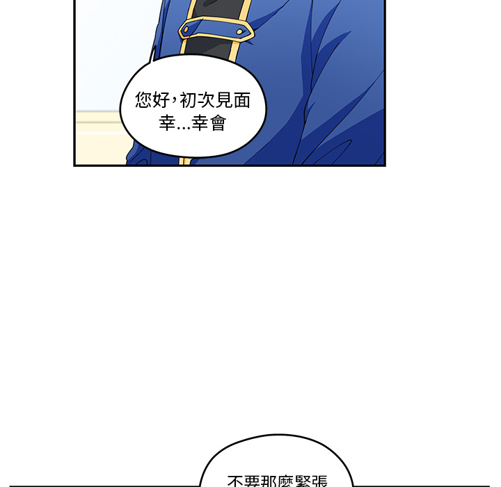 《专属侍从》漫画最新章节第2话 2免费下拉式在线观看章节第【27】张图片