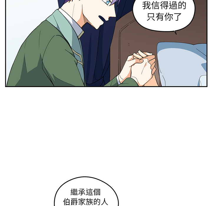 《专属侍从》漫画最新章节第2话 2免费下拉式在线观看章节第【70】张图片