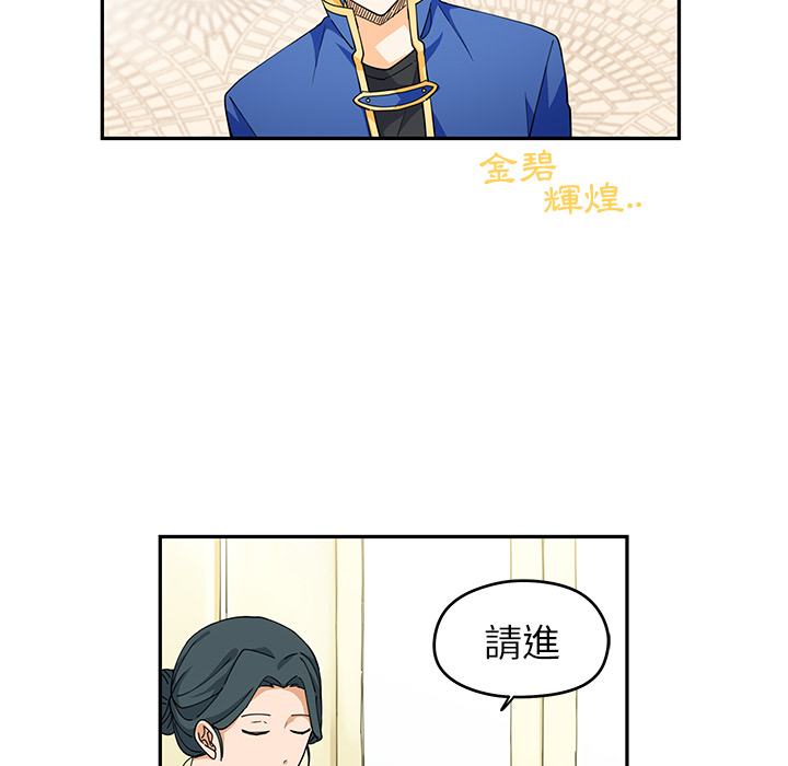 《专属侍从》漫画最新章节第2话 2免费下拉式在线观看章节第【34】张图片