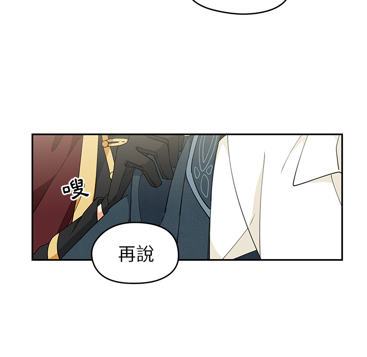 《专属侍从》漫画最新章节第2话 2免费下拉式在线观看章节第【20】张图片