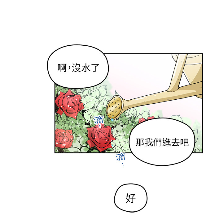 《专属侍从》漫画最新章节第2话 2免费下拉式在线观看章节第【48】张图片