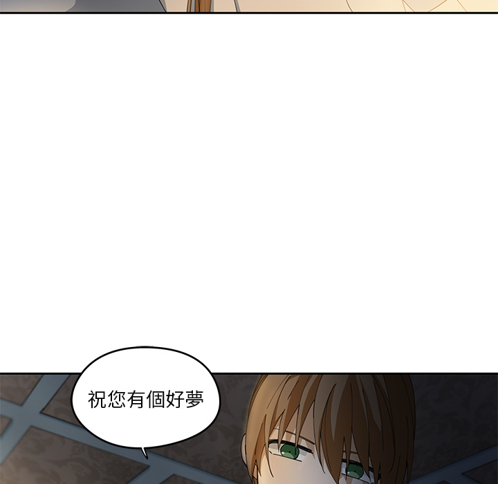 《专属侍从》漫画最新章节第3话 3免费下拉式在线观看章节第【6】张图片