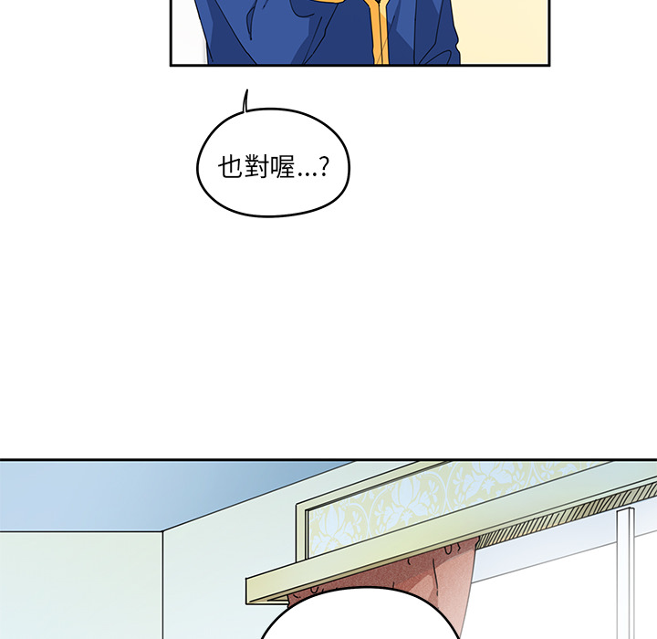 《专属侍从》漫画最新章节第3话 3免费下拉式在线观看章节第【73】张图片