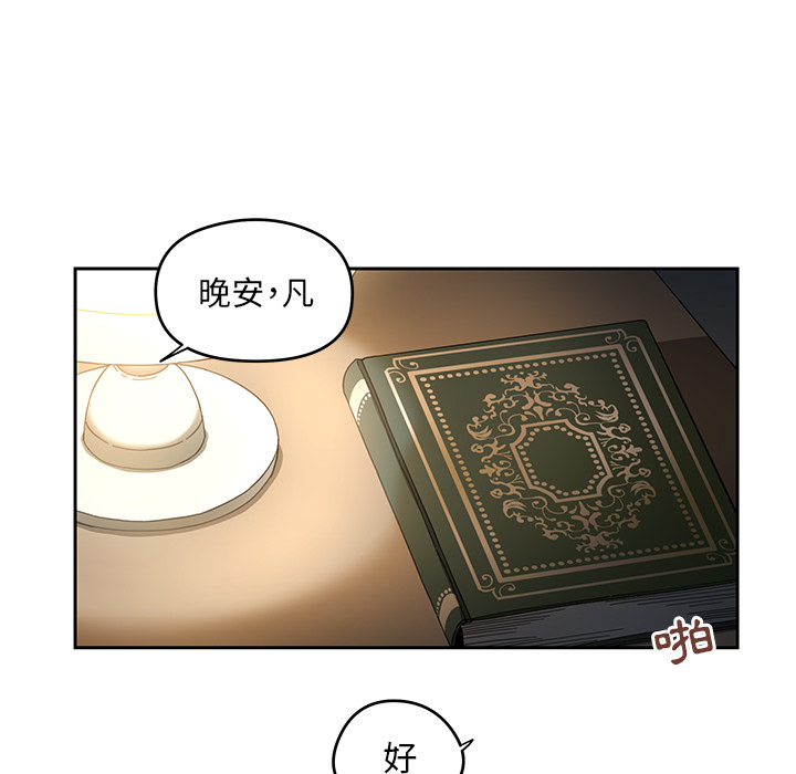 《专属侍从》漫画最新章节第3话 3免费下拉式在线观看章节第【10】张图片