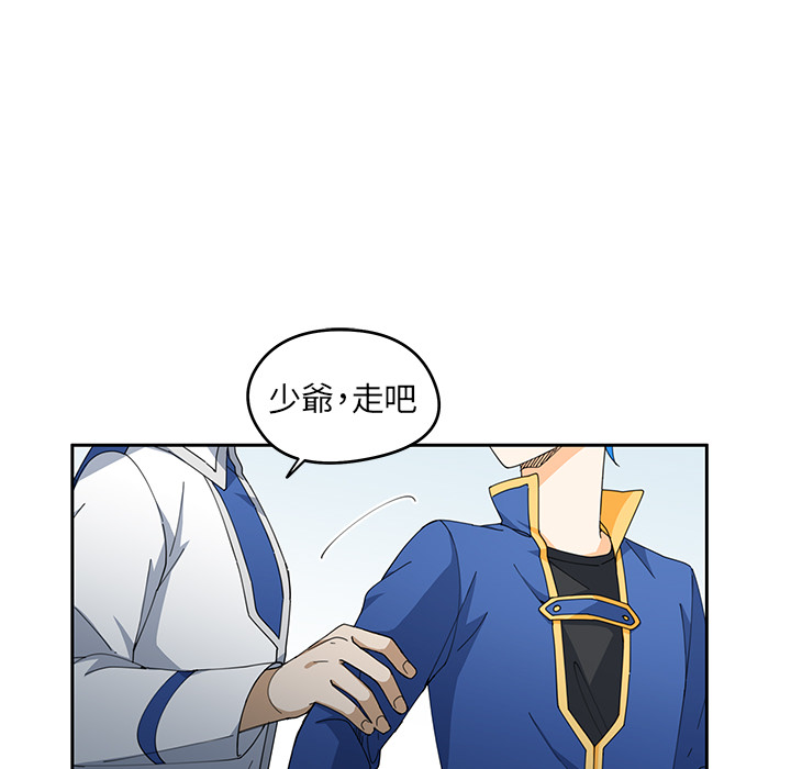 《专属侍从》漫画最新章节第3话 3免费下拉式在线观看章节第【48】张图片