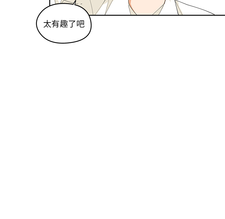 《专属侍从》漫画最新章节第3话 3免费下拉式在线观看章节第【36】张图片