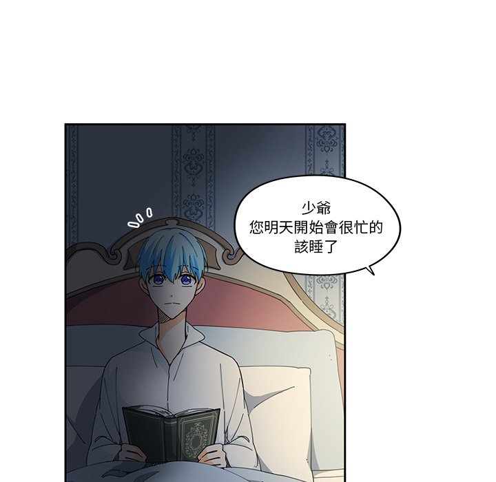 《专属侍从》漫画最新章节第3话 3免费下拉式在线观看章节第【17】张图片