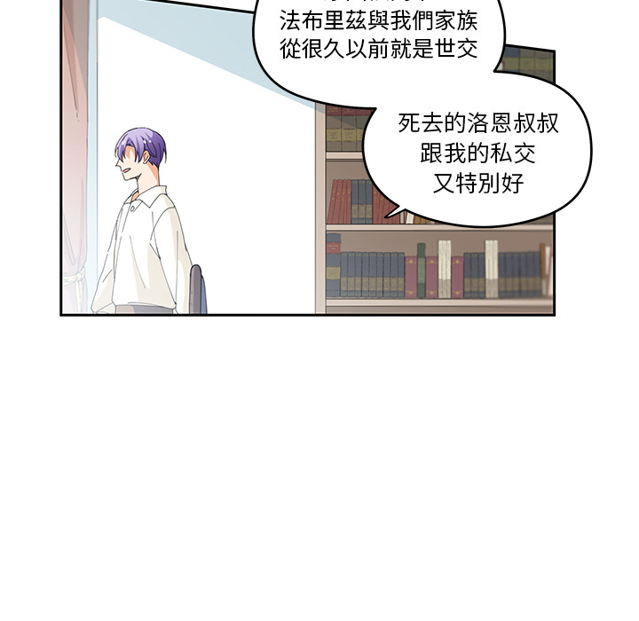 《专属侍从》漫画最新章节第3话 3免费下拉式在线观看章节第【64】张图片