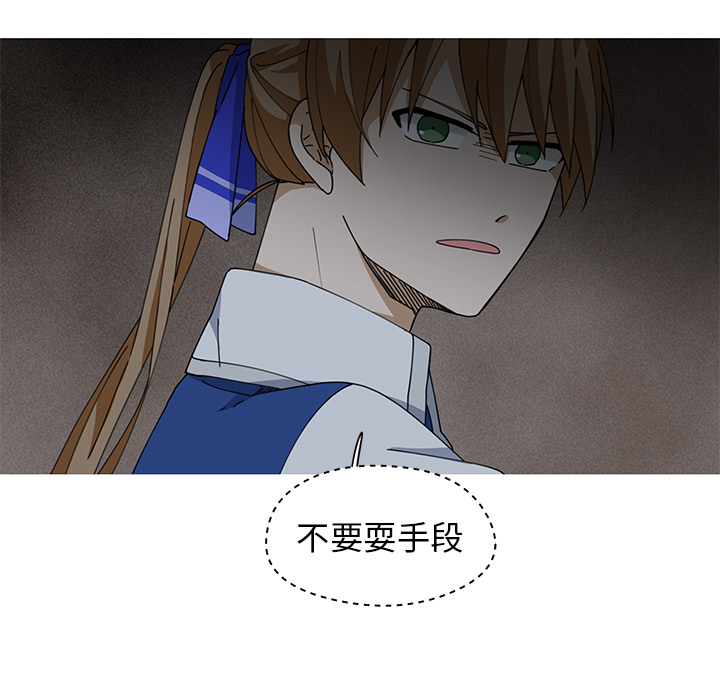 《专属侍从》漫画最新章节第3话 3免费下拉式在线观看章节第【38】张图片