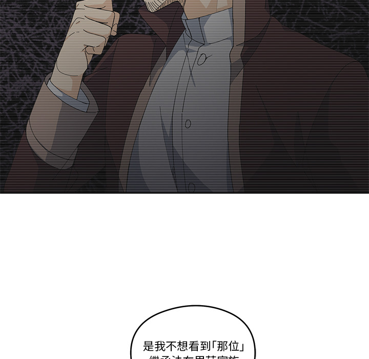 《专属侍从》漫画最新章节第3话 3免费下拉式在线观看章节第【60】张图片