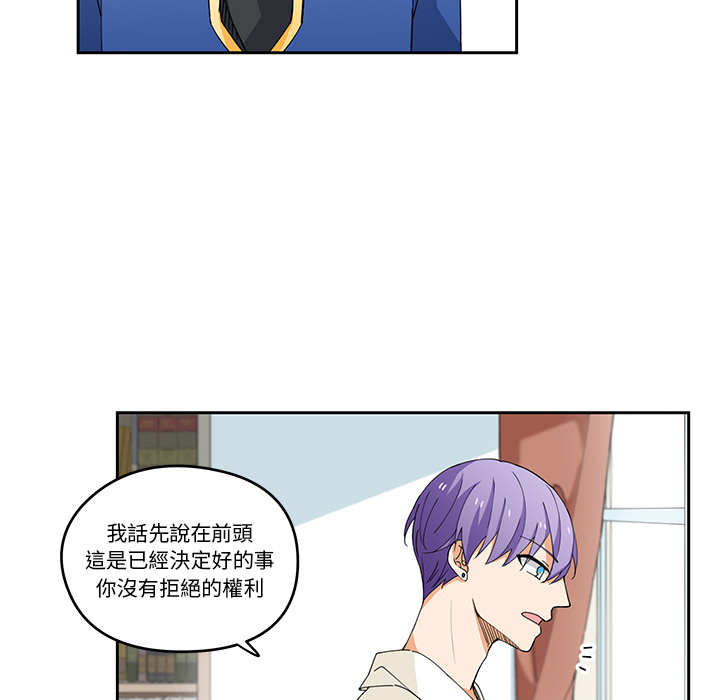 《专属侍从》漫画最新章节第3话 3免费下拉式在线观看章节第【57】张图片