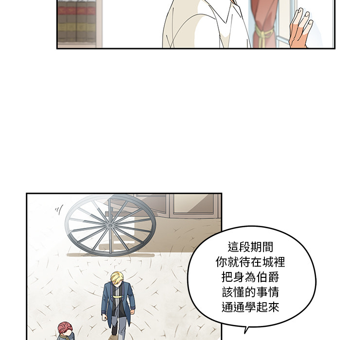 《专属侍从》漫画最新章节第3话 3免费下拉式在线观看章节第【56】张图片