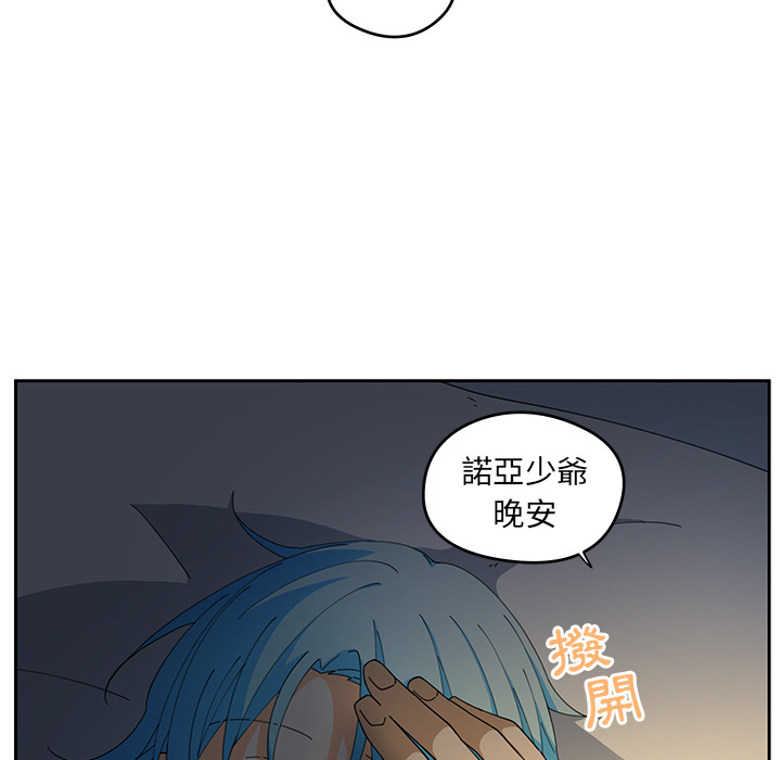 《专属侍从》漫画最新章节第3话 3免费下拉式在线观看章节第【9】张图片