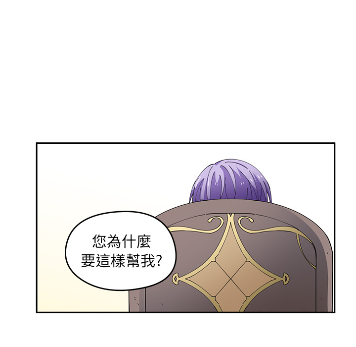 《专属侍从》漫画最新章节第3话 3免费下拉式在线观看章节第【66】张图片