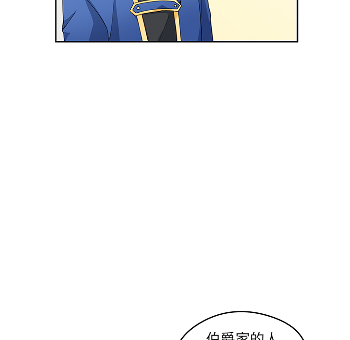 《专属侍从》漫画最新章节第3话 3免费下拉式在线观看章节第【53】张图片