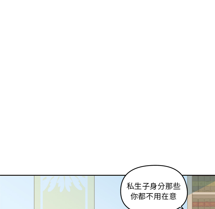 《专属侍从》漫画最新章节第3话 3免费下拉式在线观看章节第【68】张图片