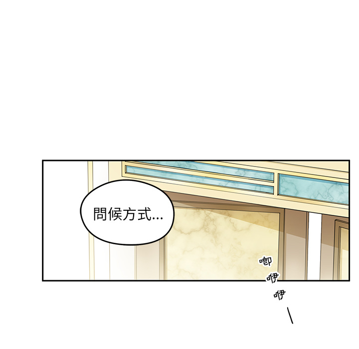 《专属侍从》漫画最新章节第3话 3免费下拉式在线观看章节第【21】张图片