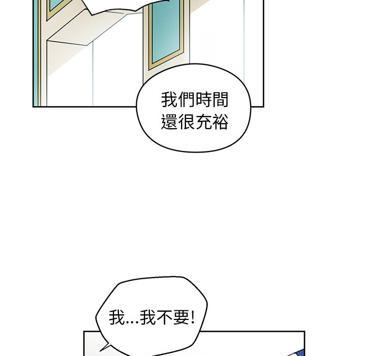 《专属侍从》漫画最新章节第8话 8免费下拉式在线观看章节第【46】张图片