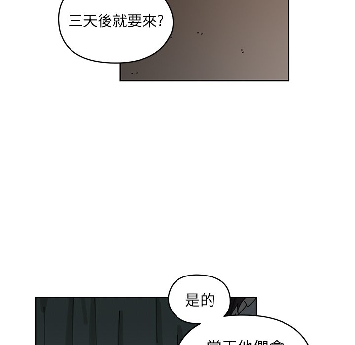 《专属侍从》漫画最新章节第8话 8免费下拉式在线观看章节第【11】张图片