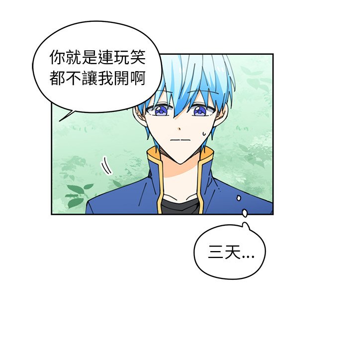 《专属侍从》漫画最新章节第8话 8免费下拉式在线观看章节第【27】张图片