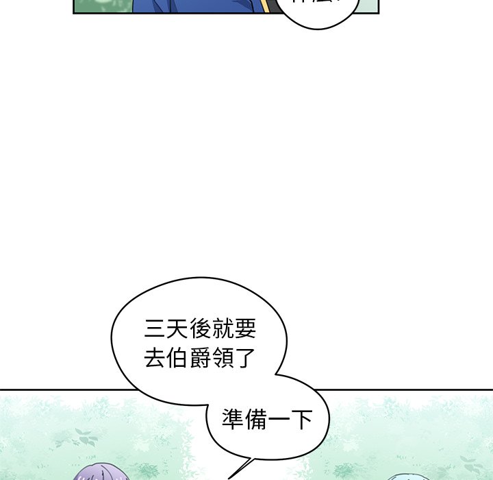 《专属侍从》漫画最新章节第8话 8免费下拉式在线观看章节第【33】张图片