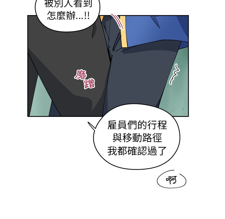 《专属侍从》漫画最新章节第8话 8免费下拉式在线观看章节第【75】张图片