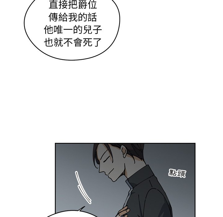 《专属侍从》漫画最新章节第8话 8免费下拉式在线观看章节第【5】张图片