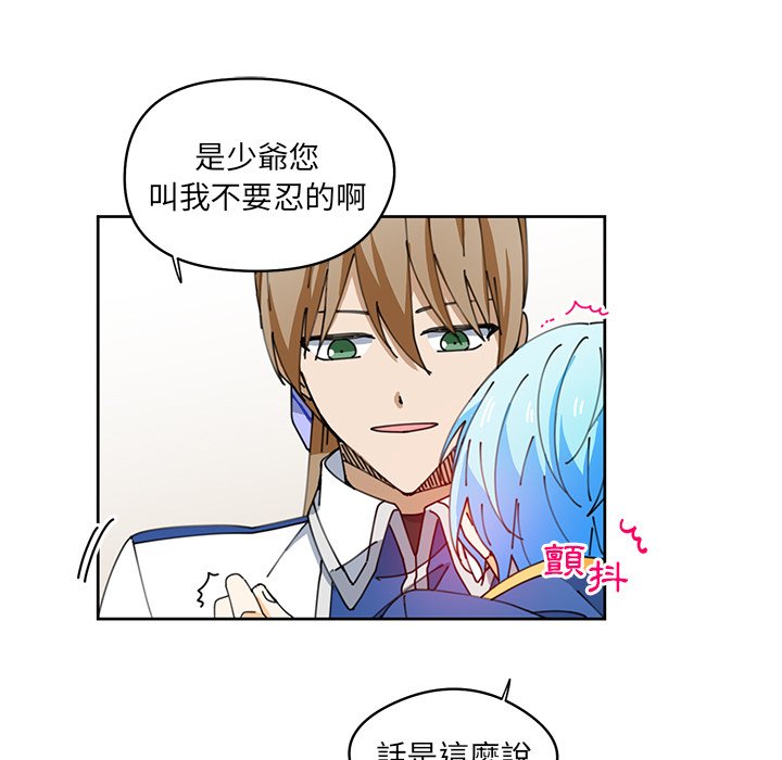 《专属侍从》漫画最新章节第8话 8免费下拉式在线观看章节第【64】张图片