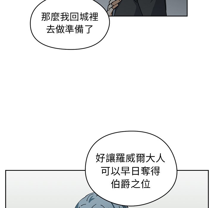 《专属侍从》漫画最新章节第8话 8免费下拉式在线观看章节第【4】张图片