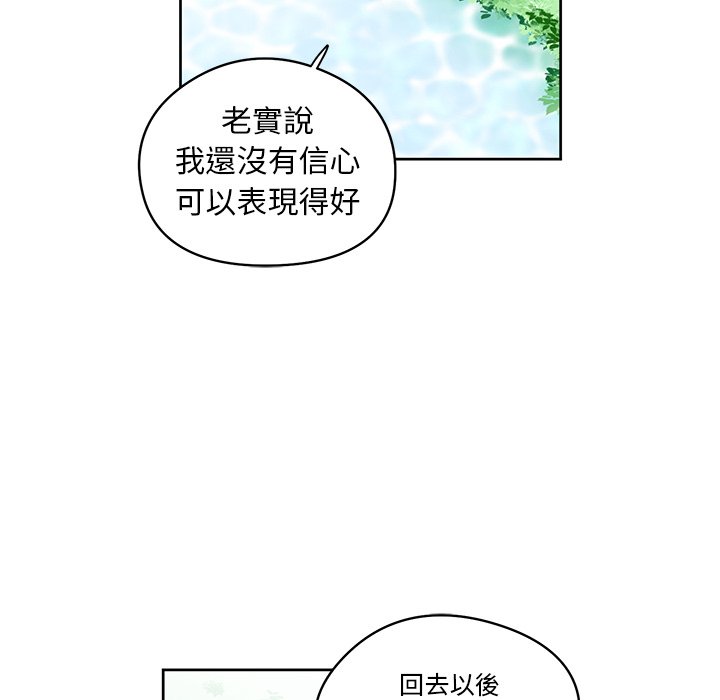 《专属侍从》漫画最新章节第8话 8免费下拉式在线观看章节第【24】张图片