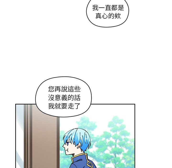 《专属侍从》漫画最新章节第9话 9免费下拉式在线观看章节第【7】张图片