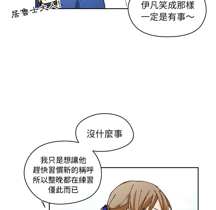 《专属侍从》漫画最新章节第9话 9免费下拉式在线观看章节第【12】张图片