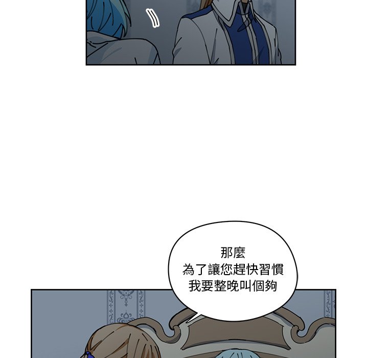 《专属侍从》漫画最新章节第9话 9免费下拉式在线观看章节第【36】张图片