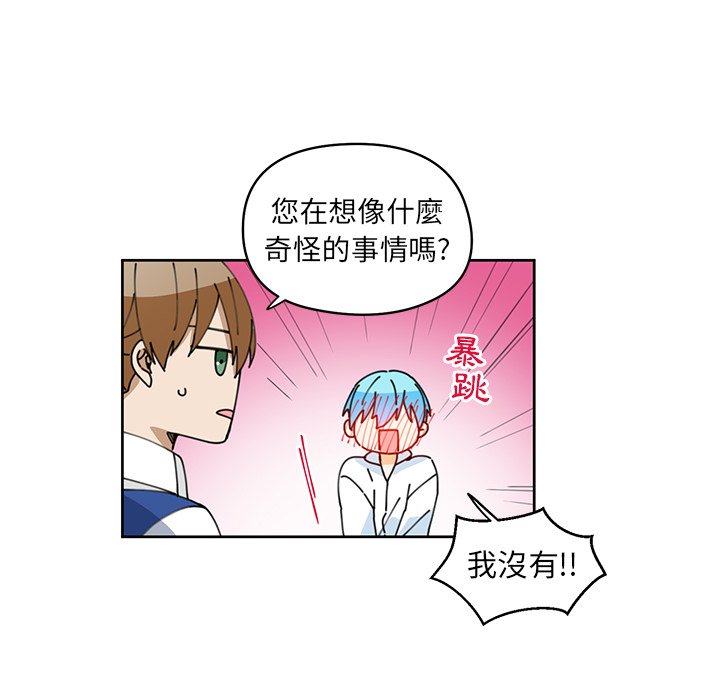 《专属侍从》漫画最新章节第9话 9免费下拉式在线观看章节第【43】张图片