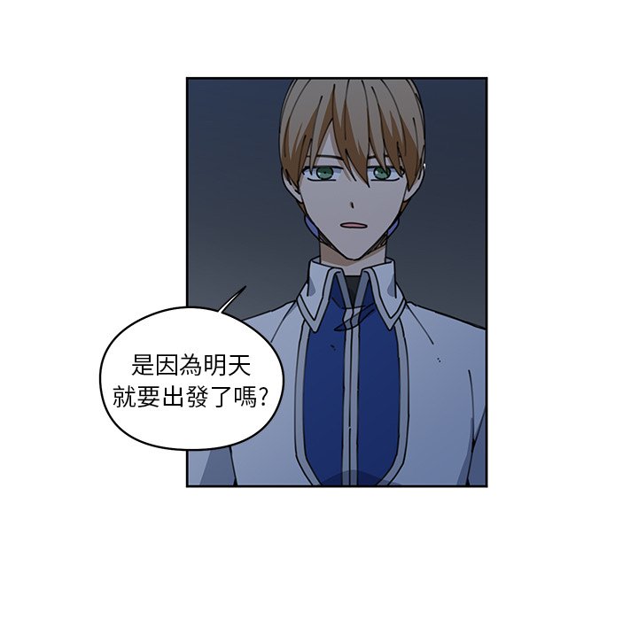 《专属侍从》漫画最新章节第9话 9免费下拉式在线观看章节第【72】张图片